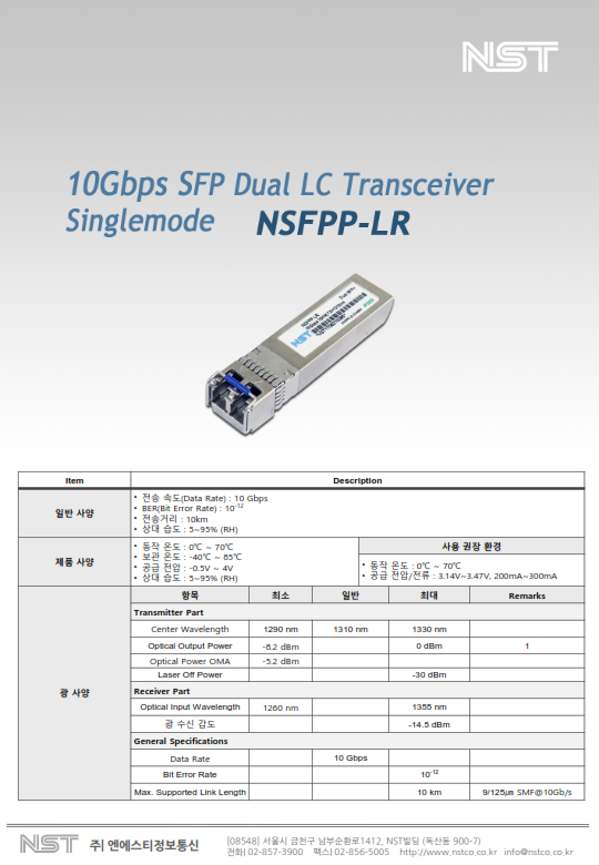 Module SPF NSFPP-LR
